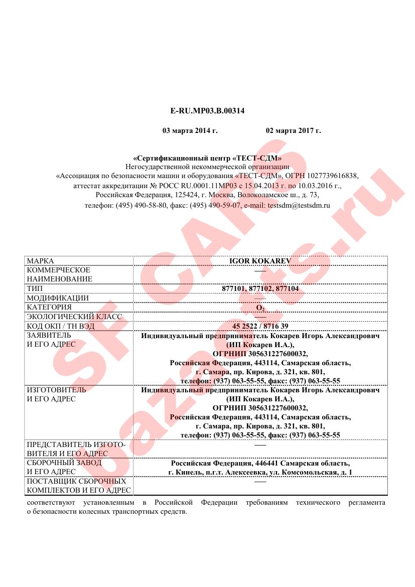 Превью ОТТС