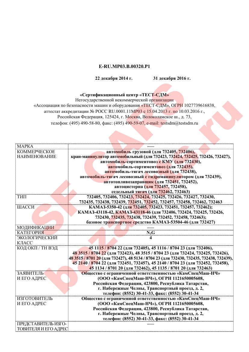 Превью ОТТС