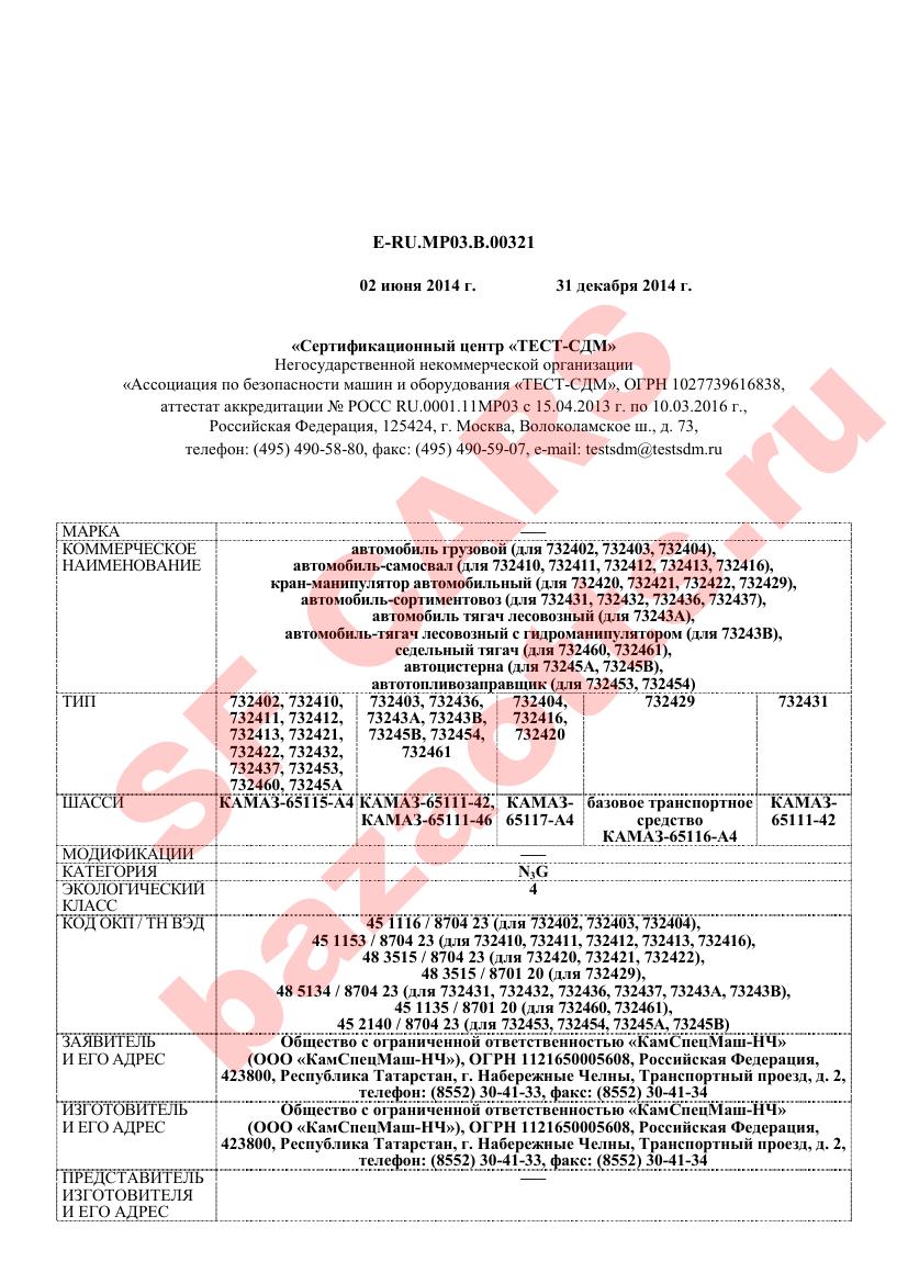 Первая страница файла