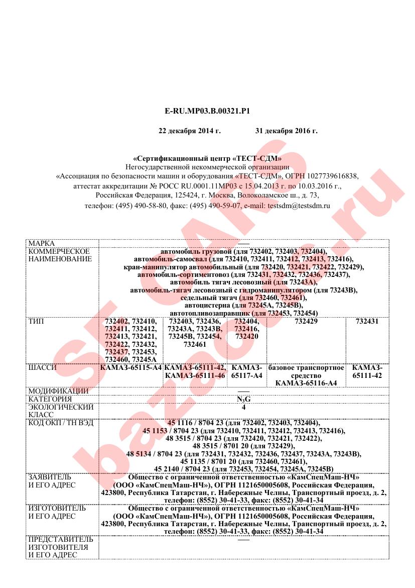 Превью ОТТС