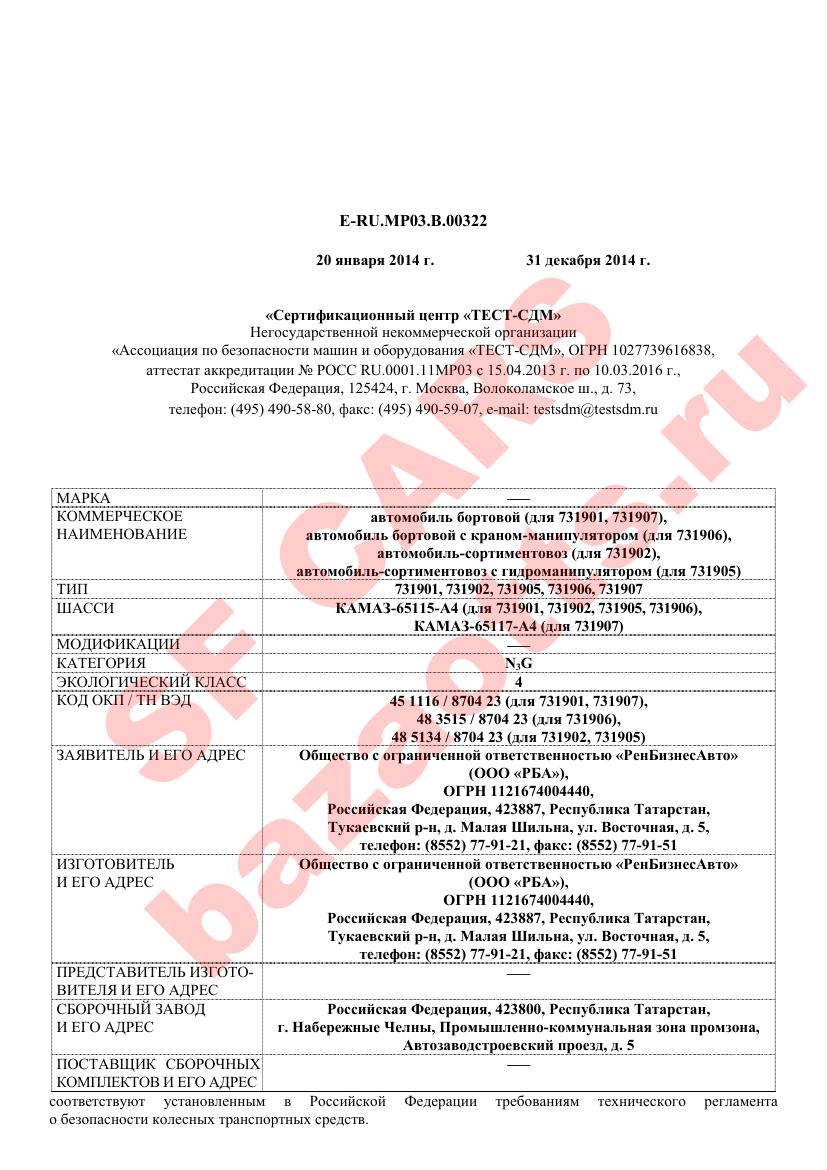 Первая страница файла