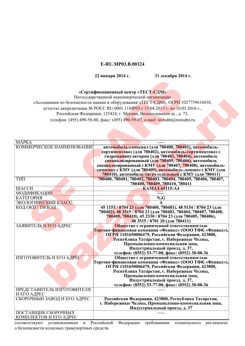 Первая страница файла