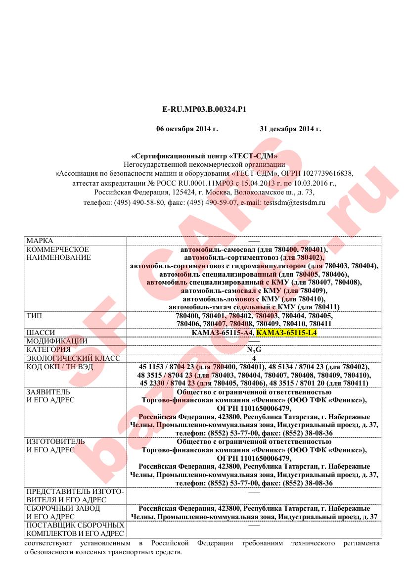 Первая страница файла