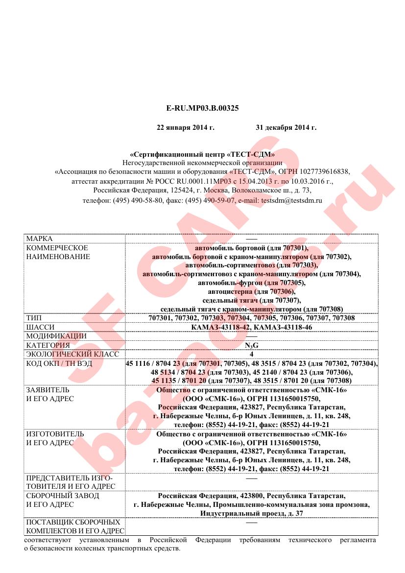 Первая страница файла