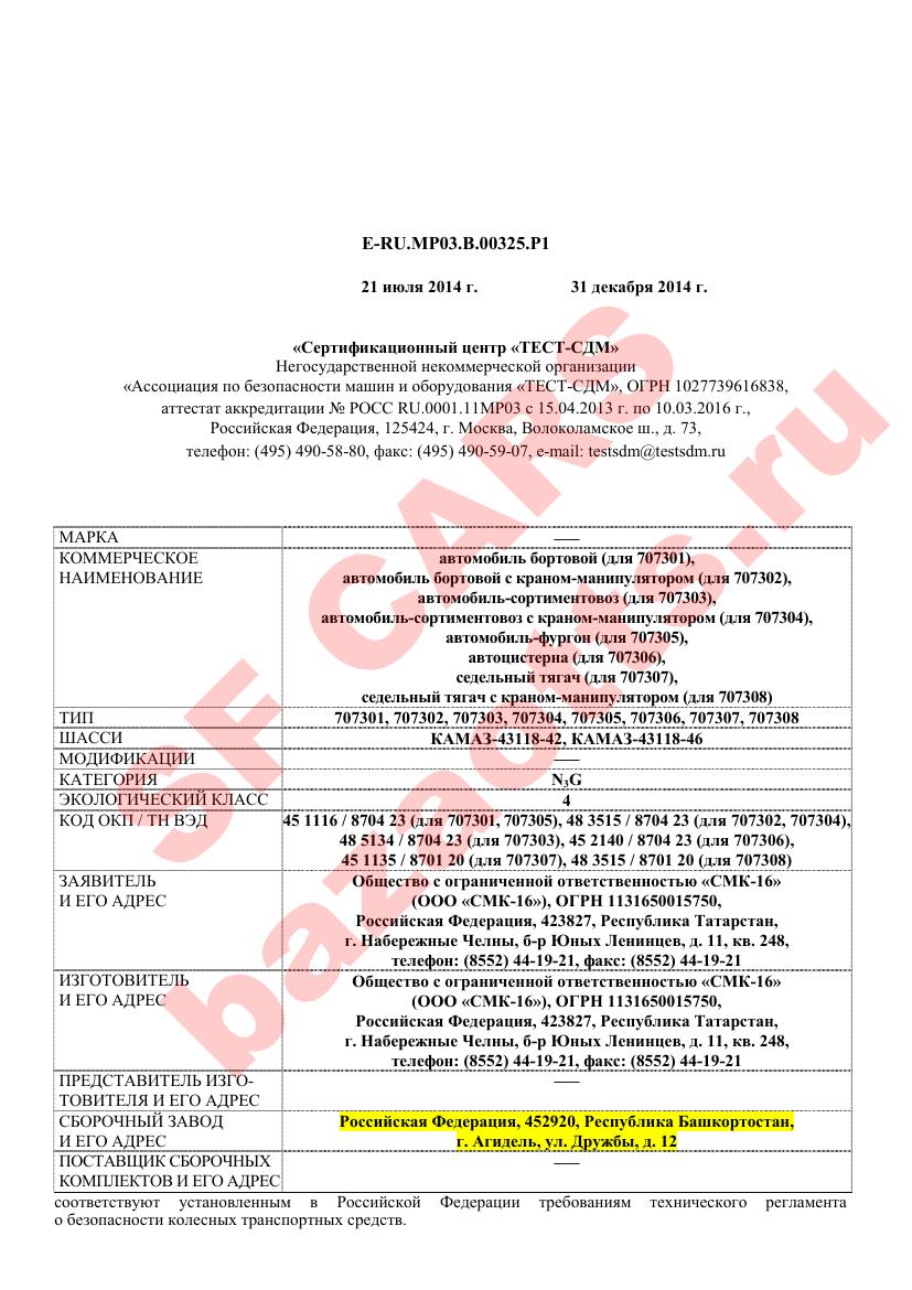 Превью ОТТС