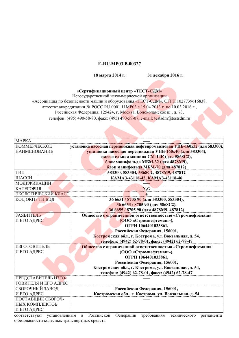 Первая страница файла