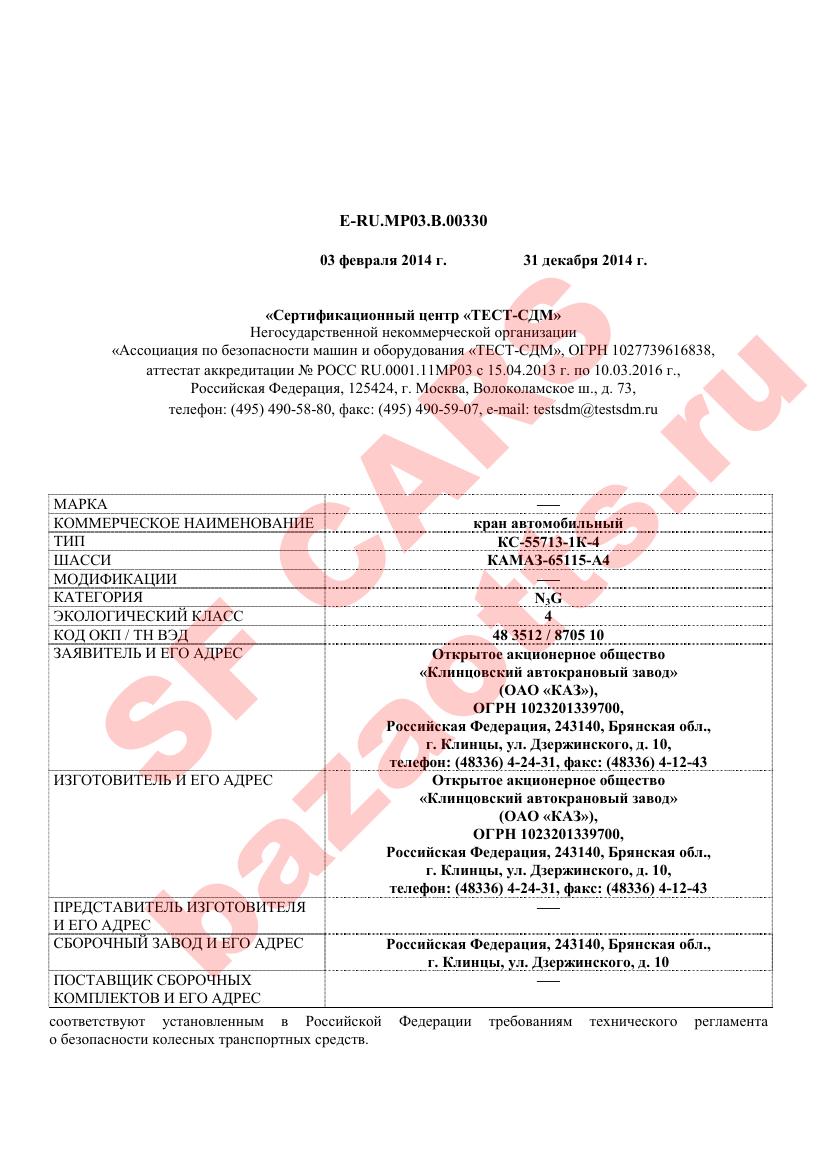 Первая страница файла