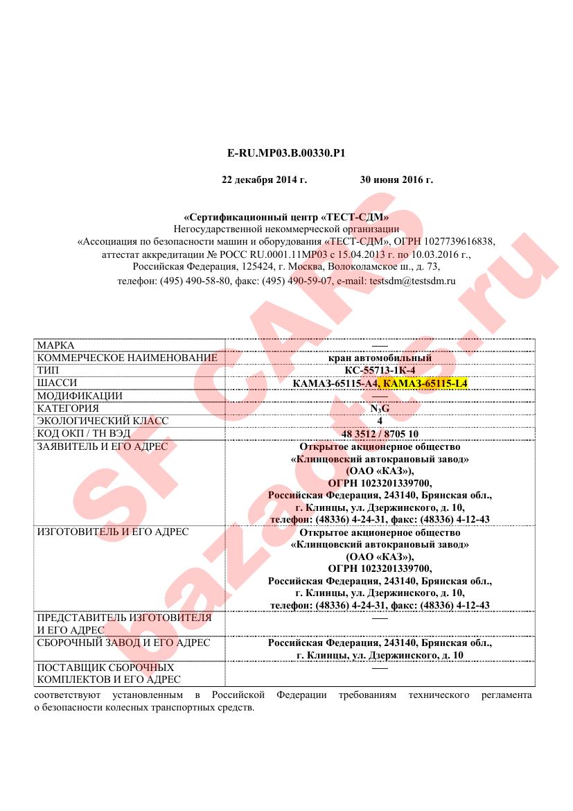 Первая страница файла