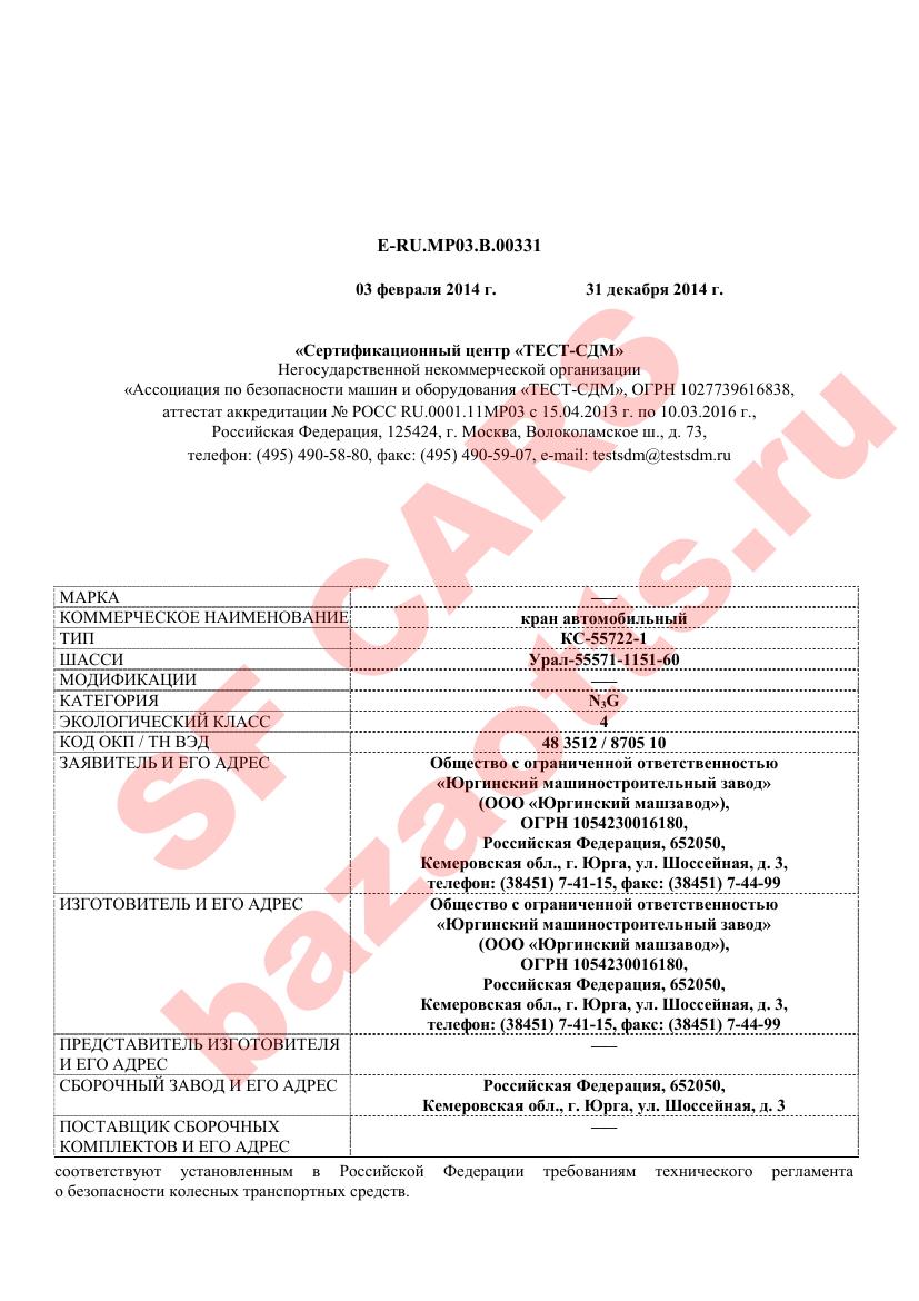 Превью ОТТС