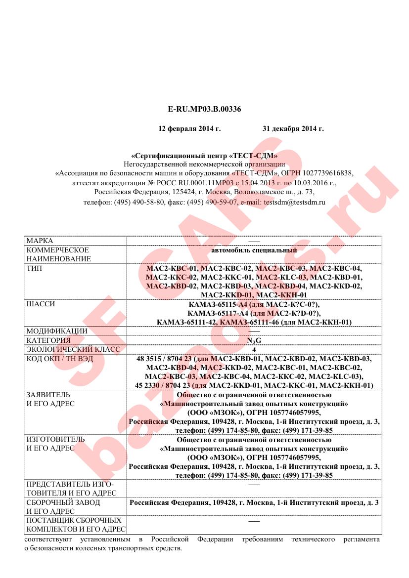 Превью ОТТС