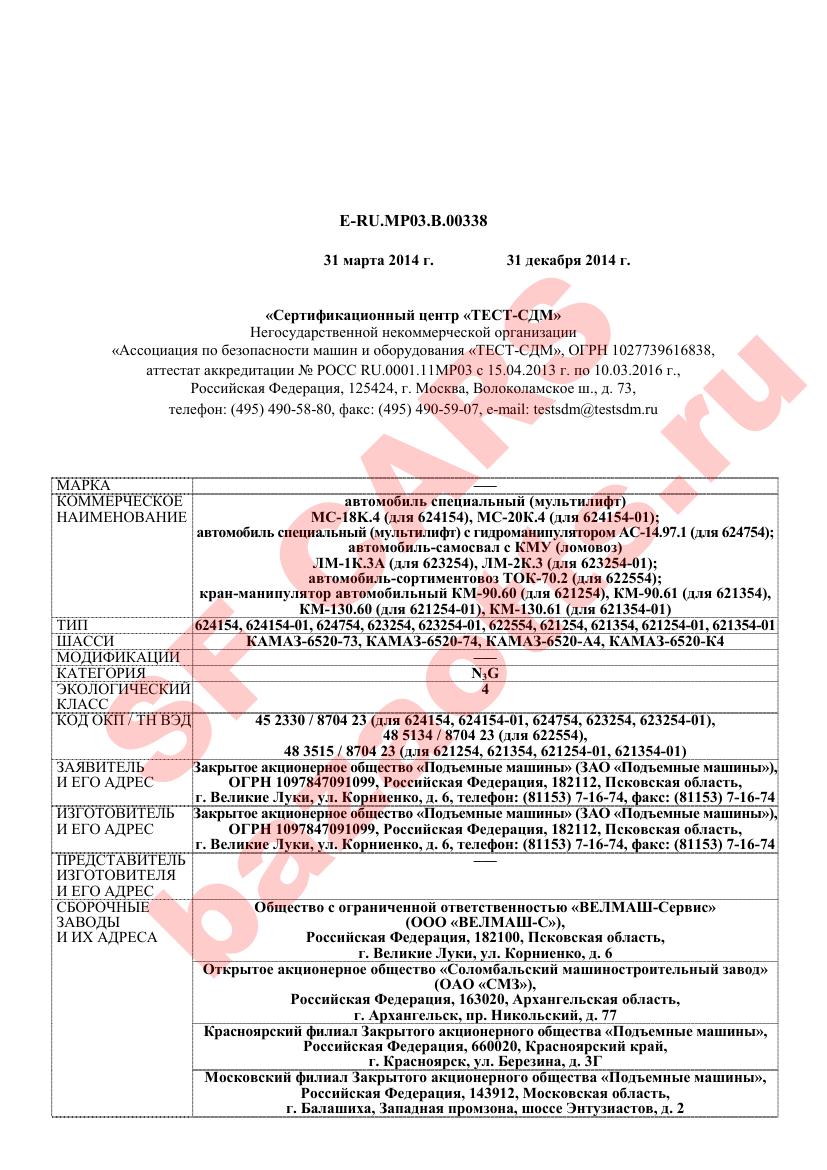 Превью ОТТС