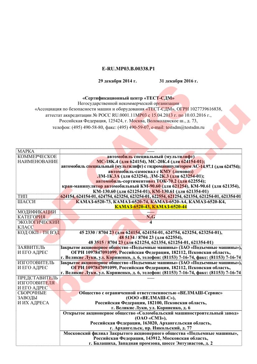 Превью ОТТС