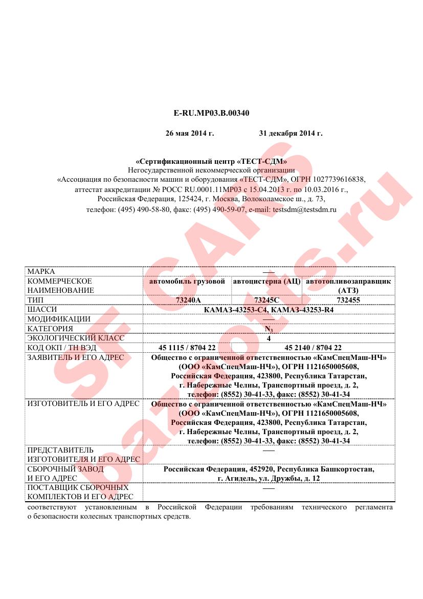 Превью ОТТС