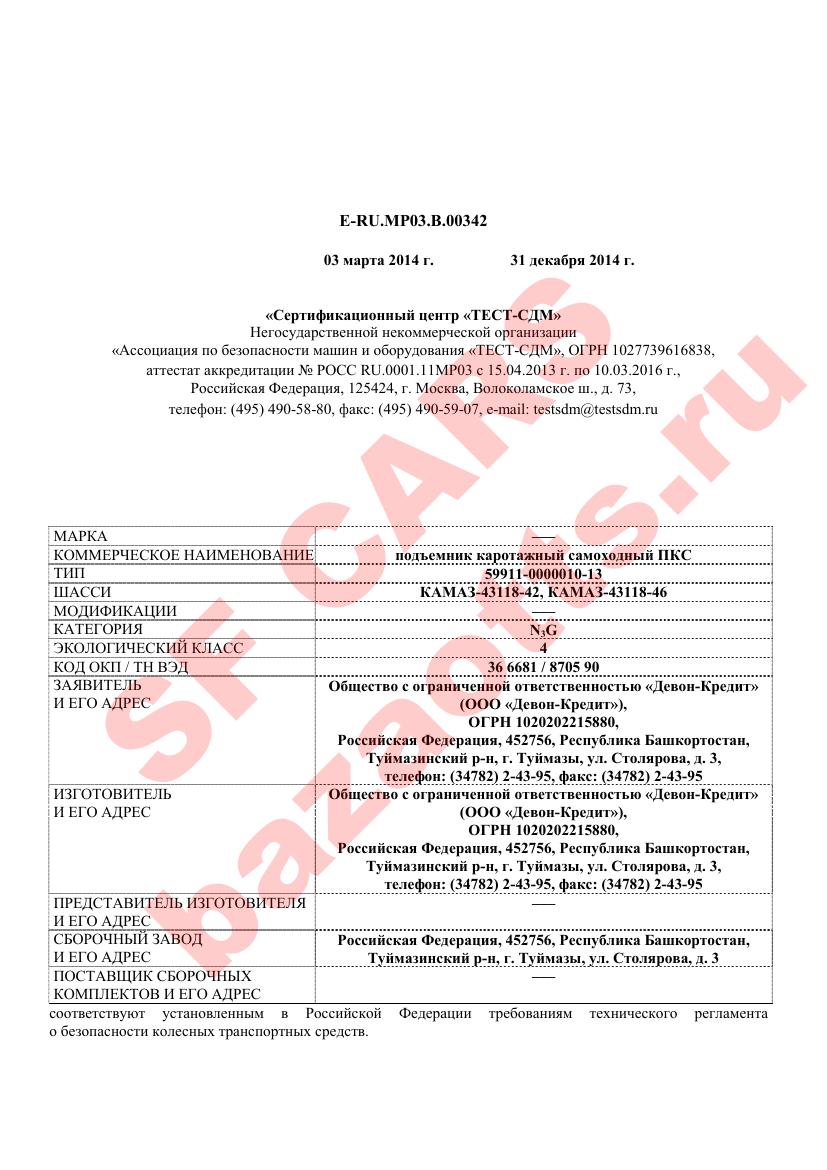 Первая страница файла