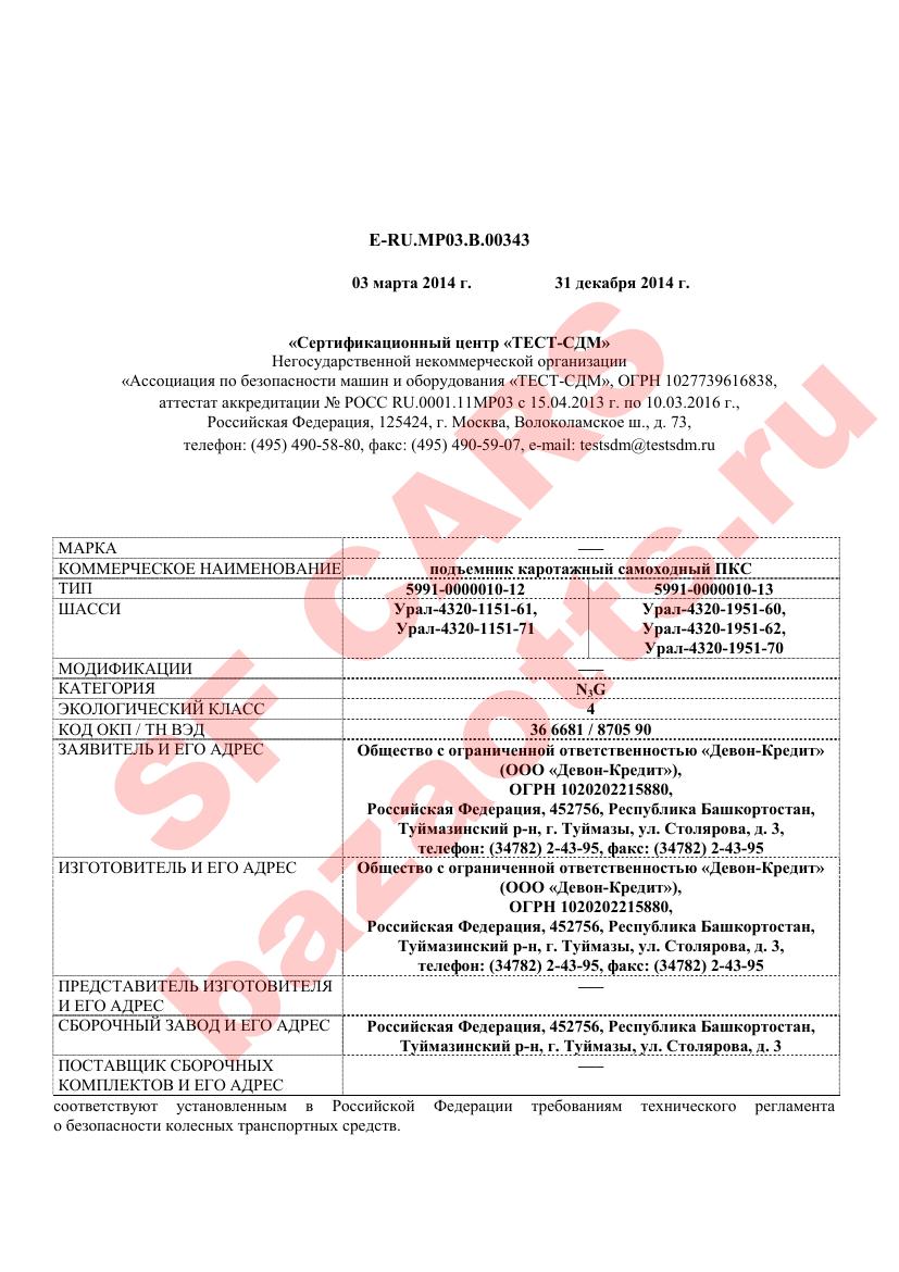 Первая страница файла