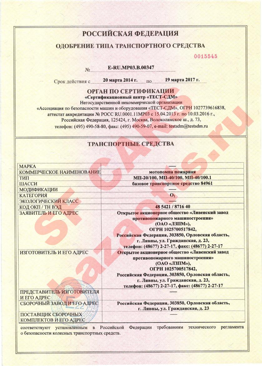 Превью ОТТС