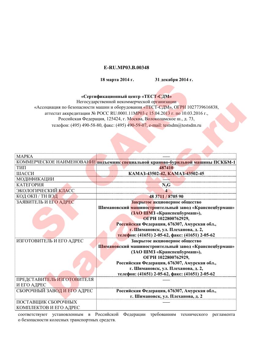 Первая страница файла