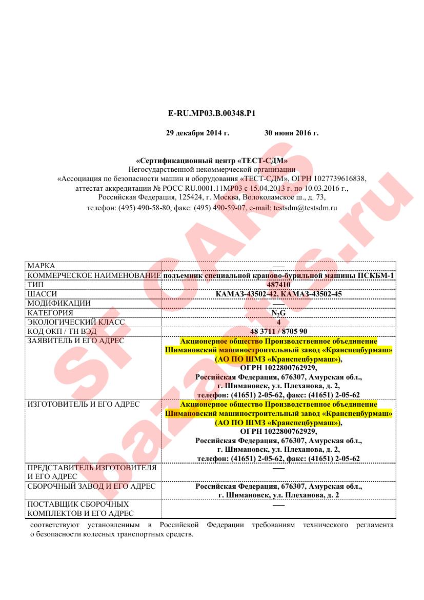 Первая страница файла