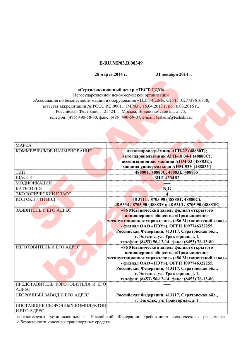 Первая страница файла