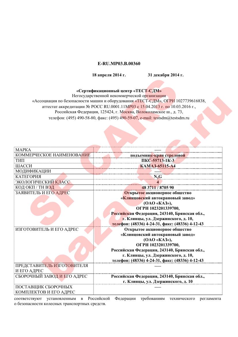 Первая страница файла