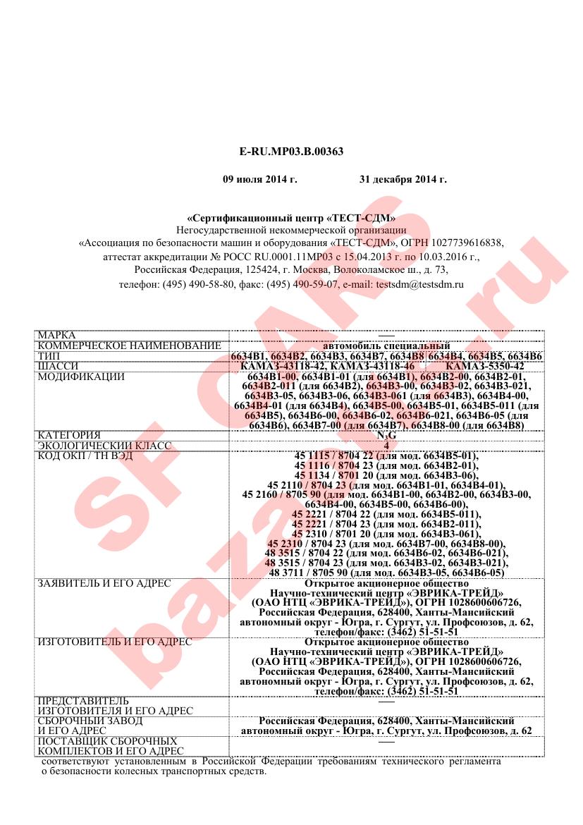 Первая страница файла