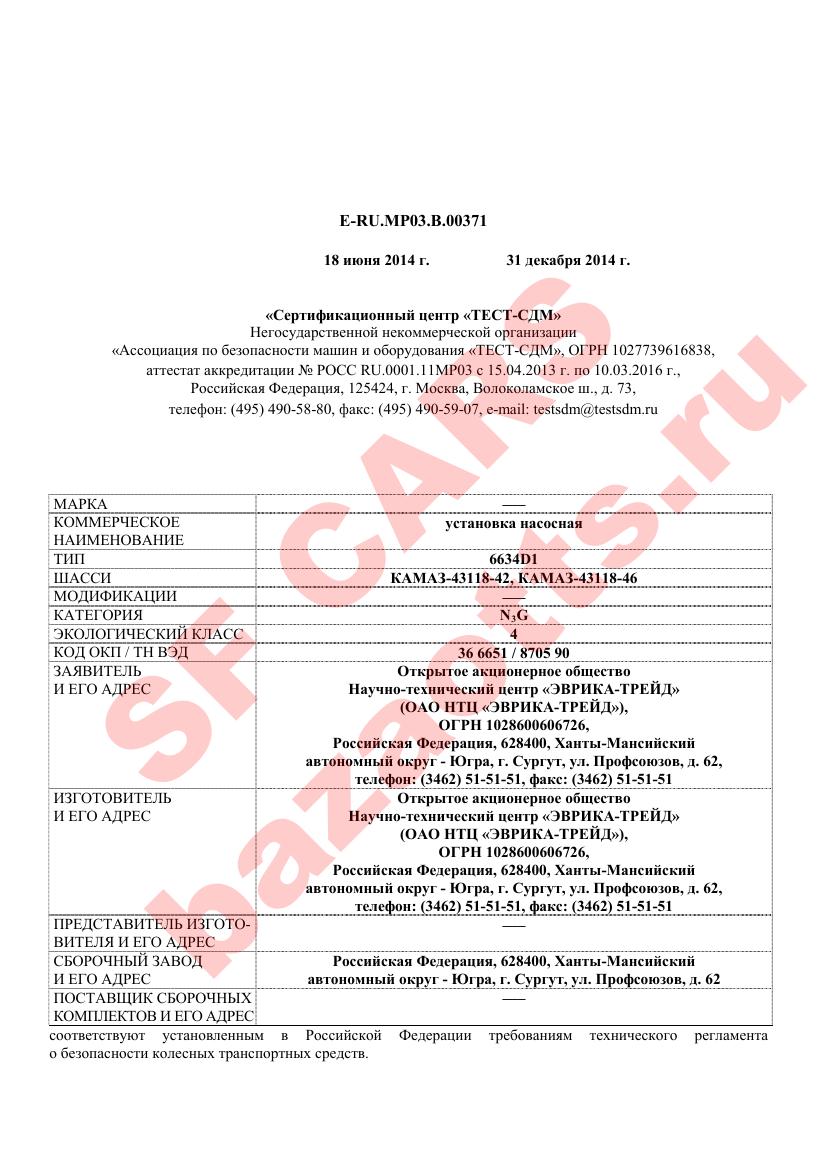 Первая страница файла