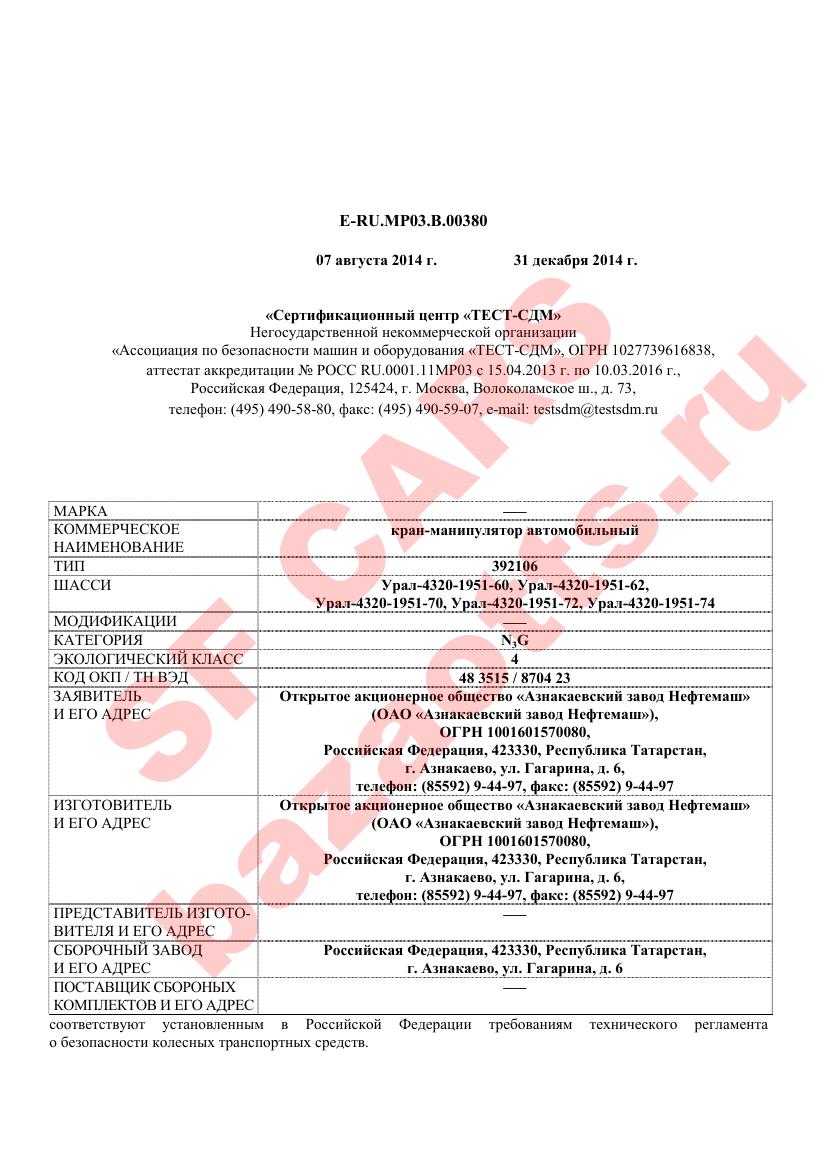 Первая страница файла