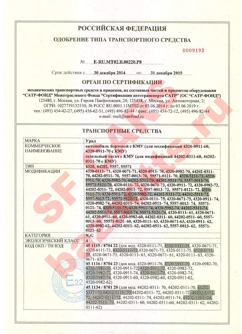 Превью ОТТС