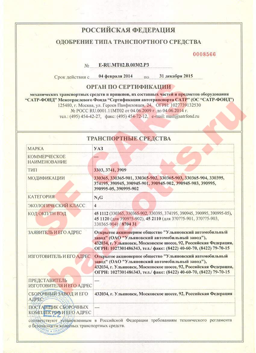 Превью ОТТС