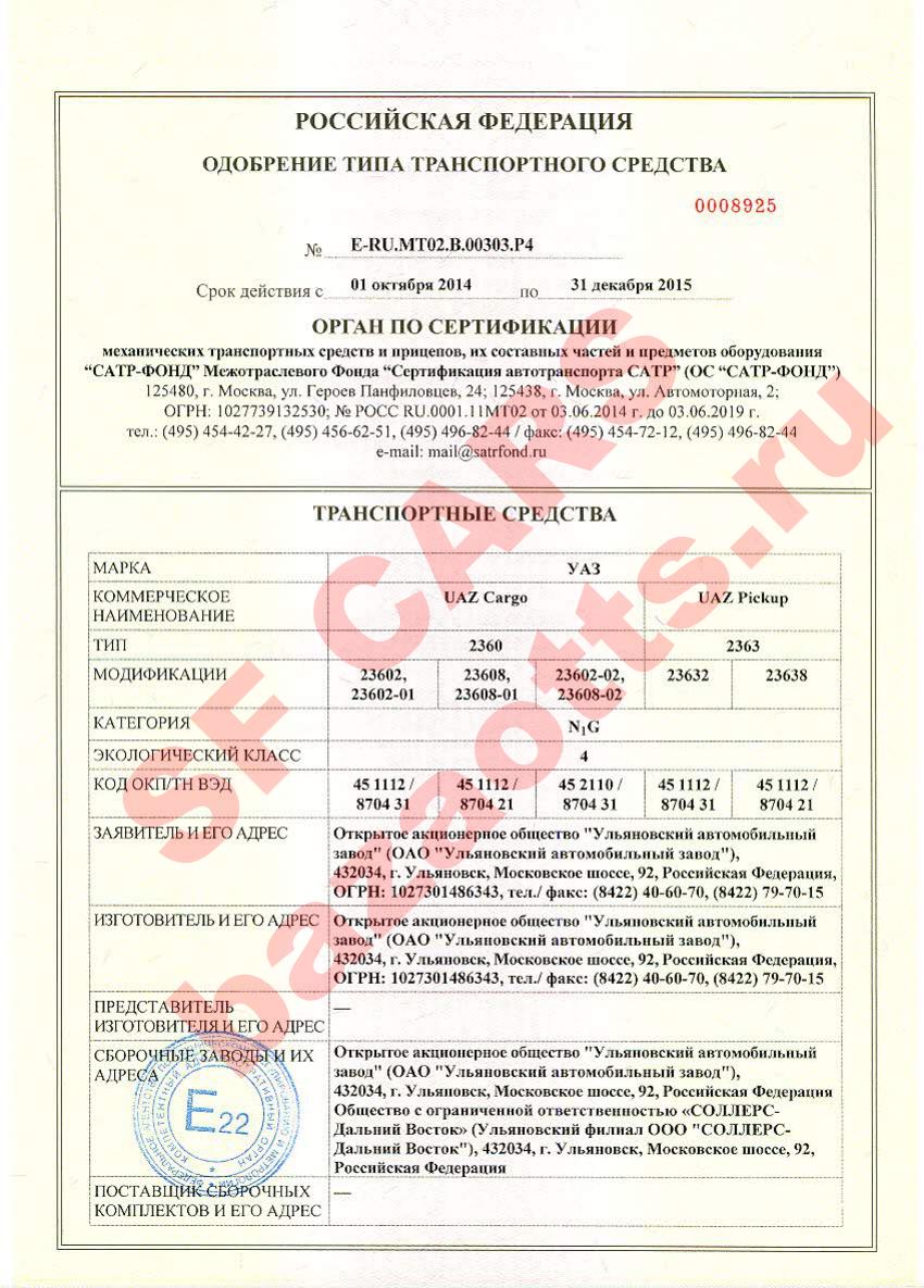 Превью ОТТС