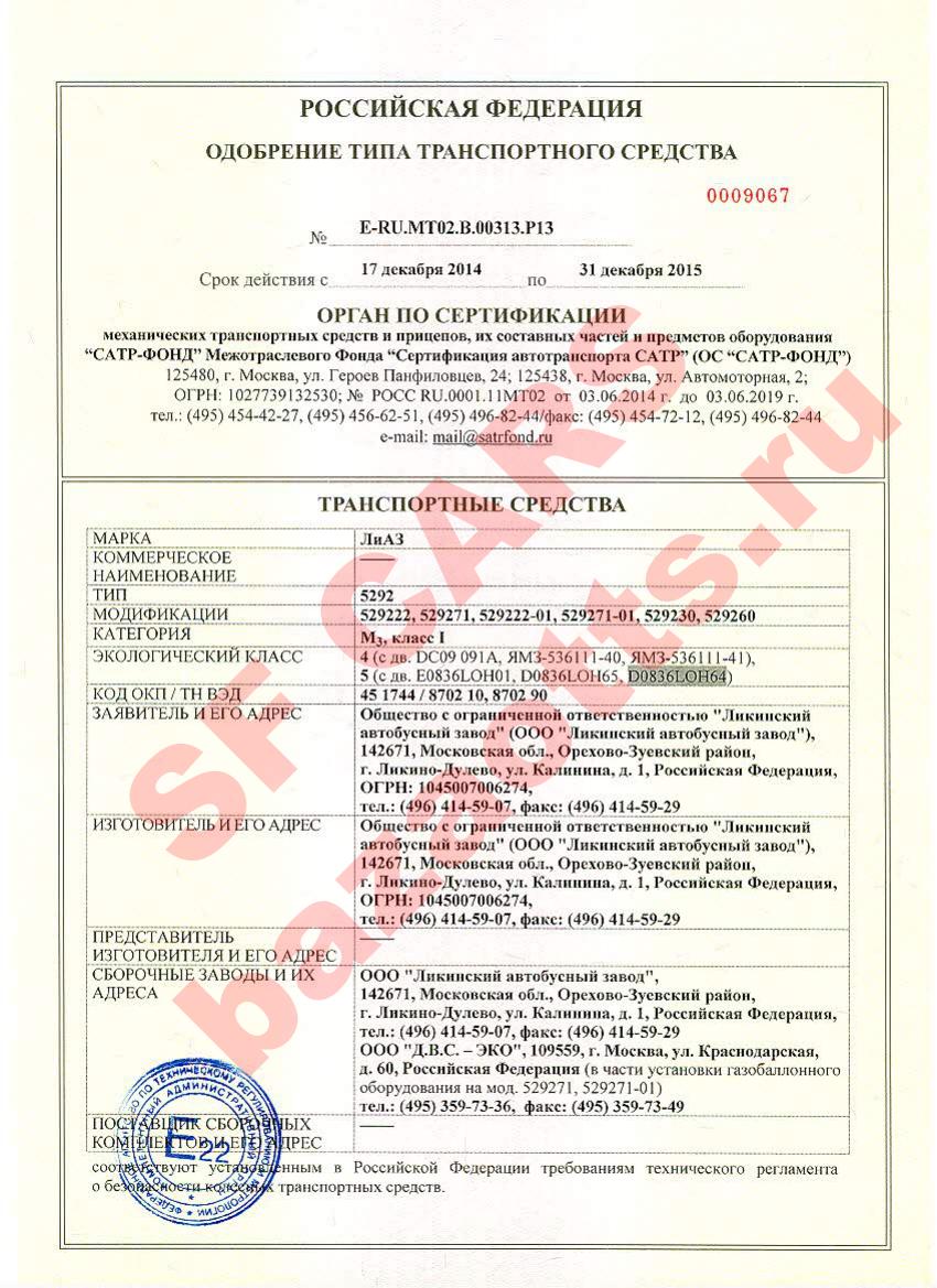Превью ОТТС