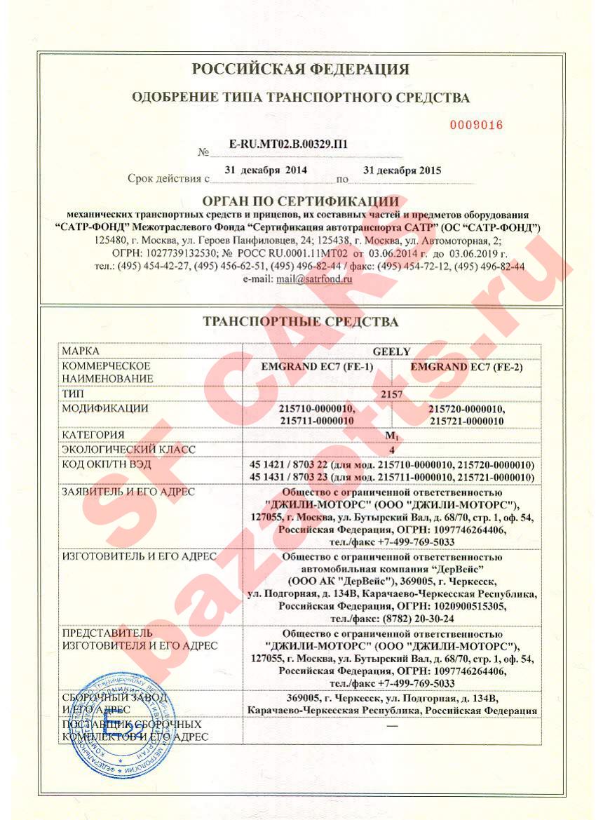 Превью ОТТС