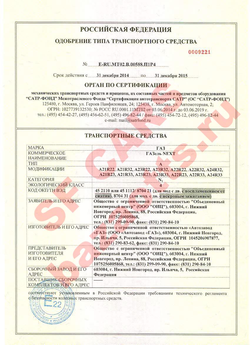 Превью ОТТС