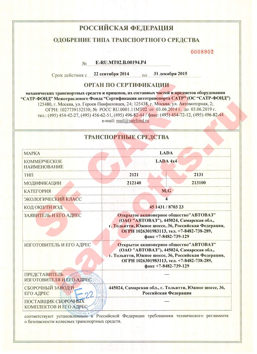 Превью ОТТС