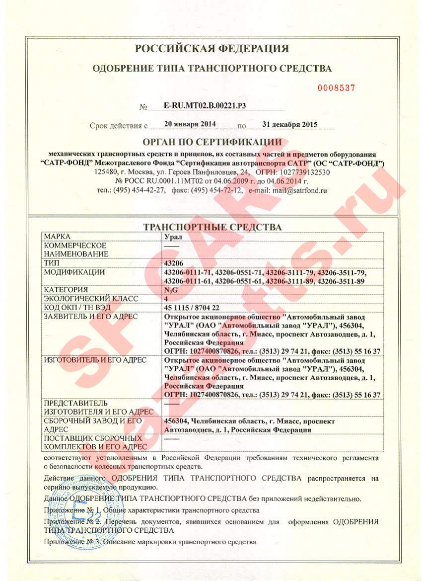 Превью ОТТС