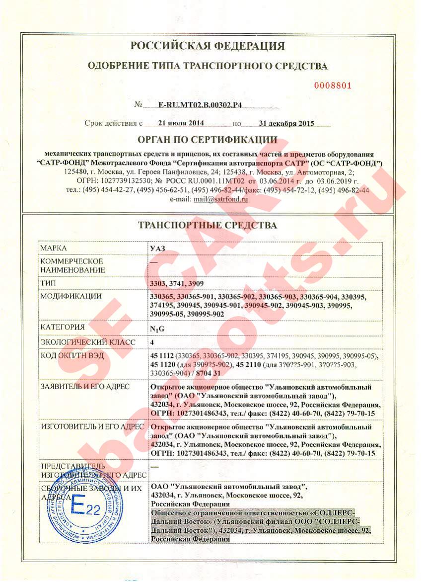 Превью ОТТС