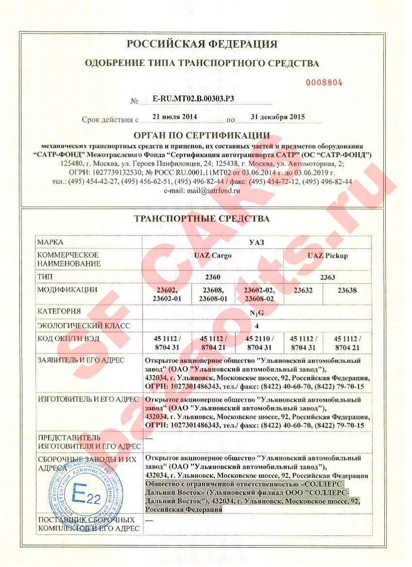 Превью ОТТС