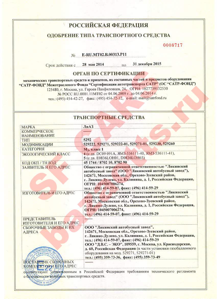 Превью ОТТС