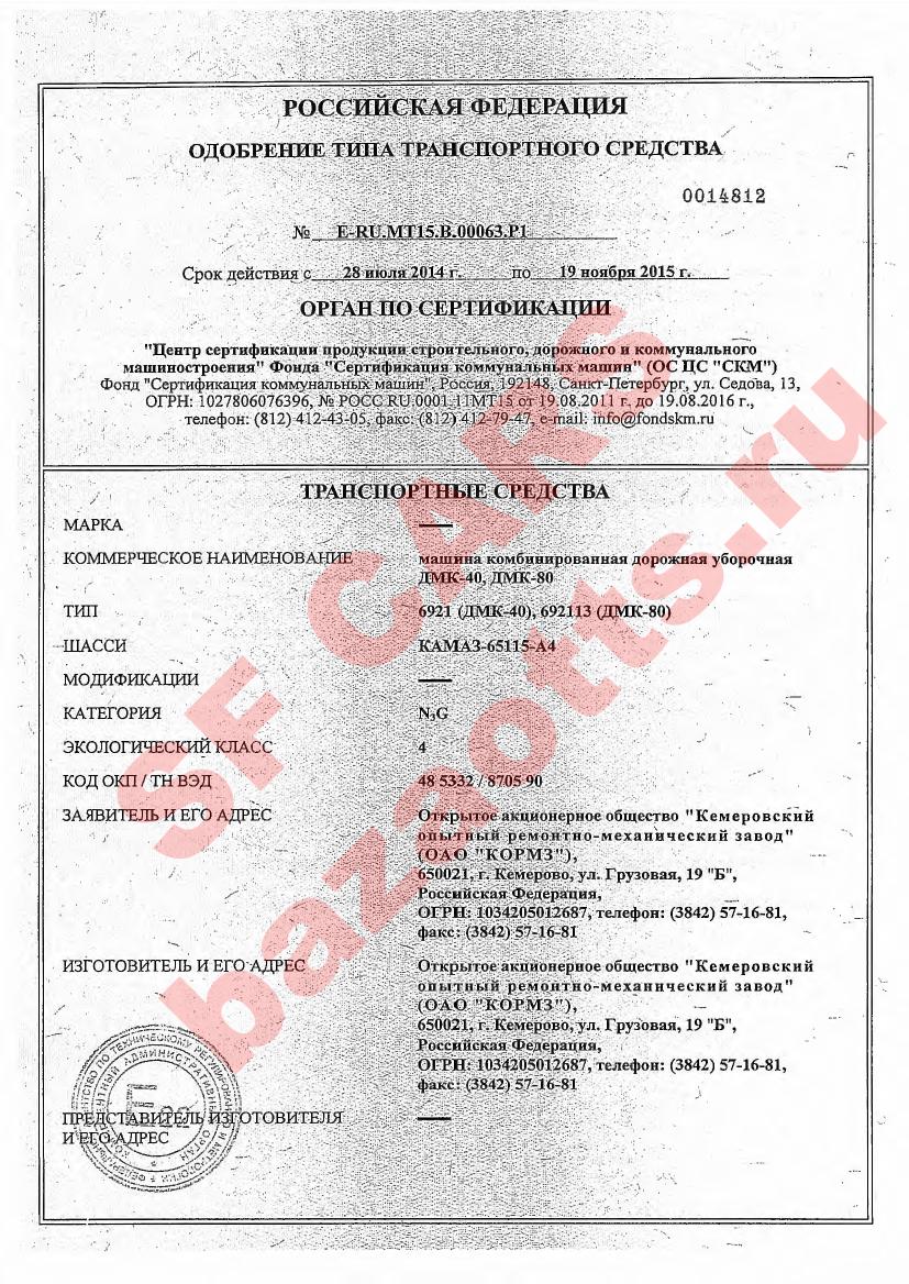 Превью ОТТС