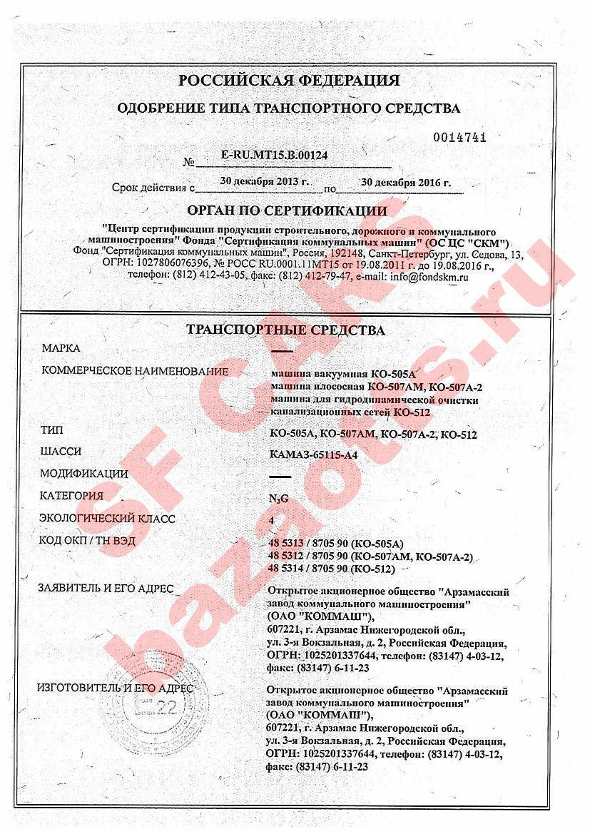 Превью ОТТС