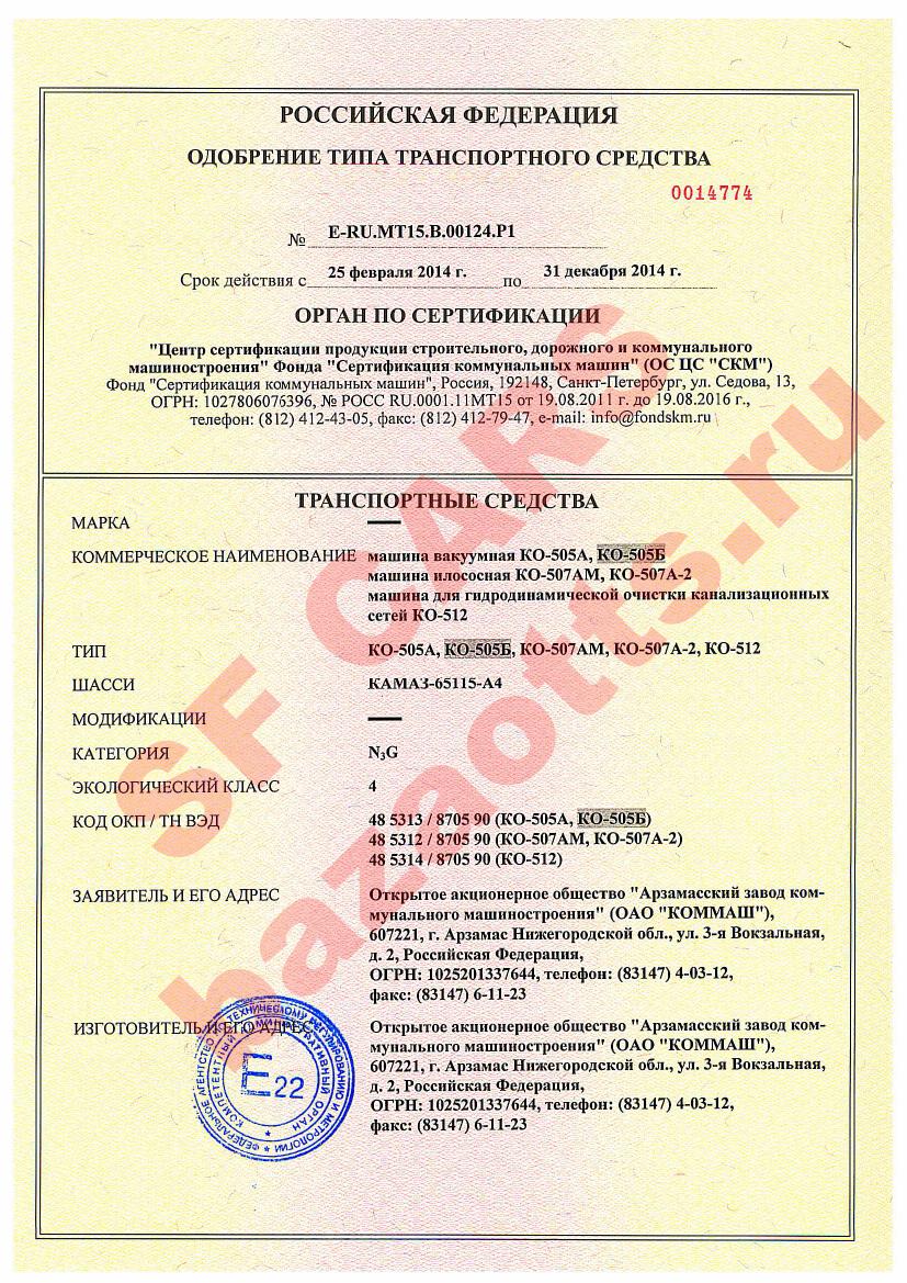 Превью ОТТС