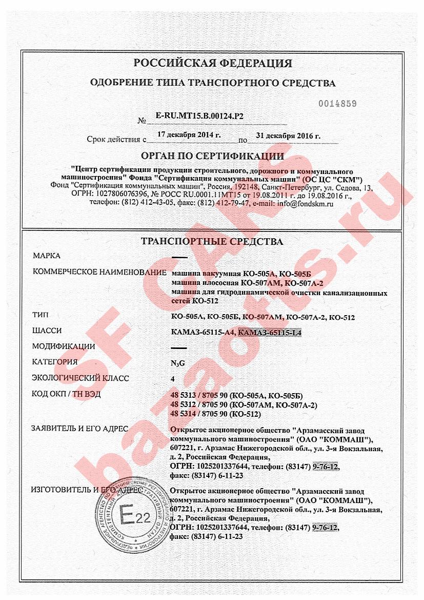 Превью ОТТС