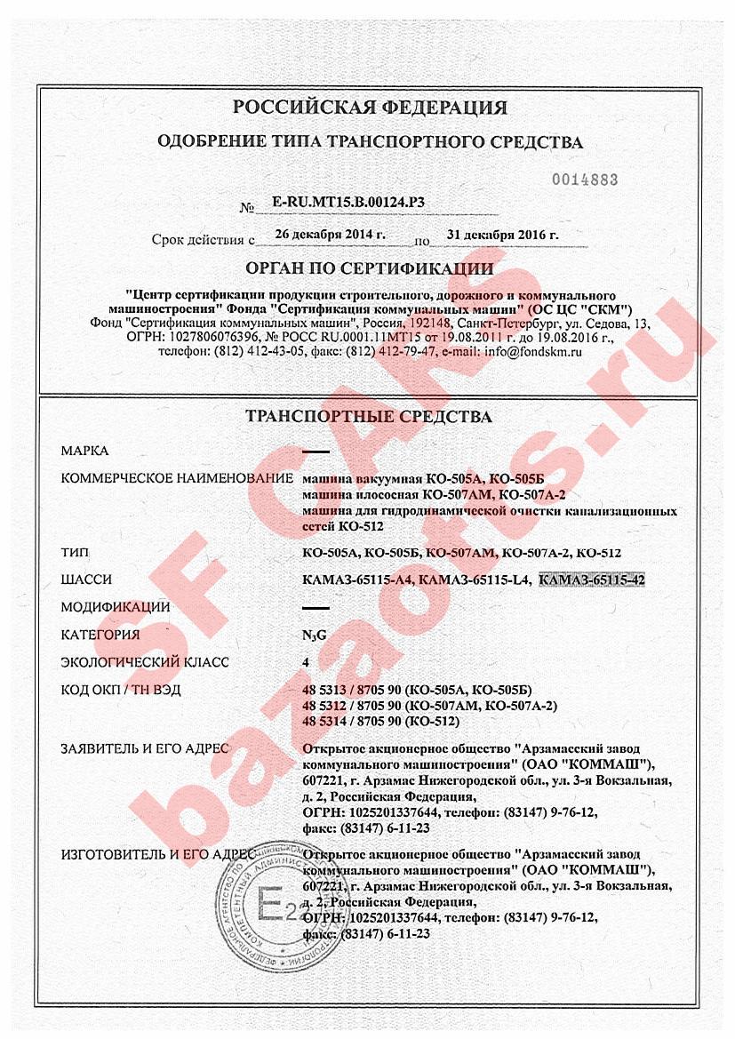 Превью ОТТС