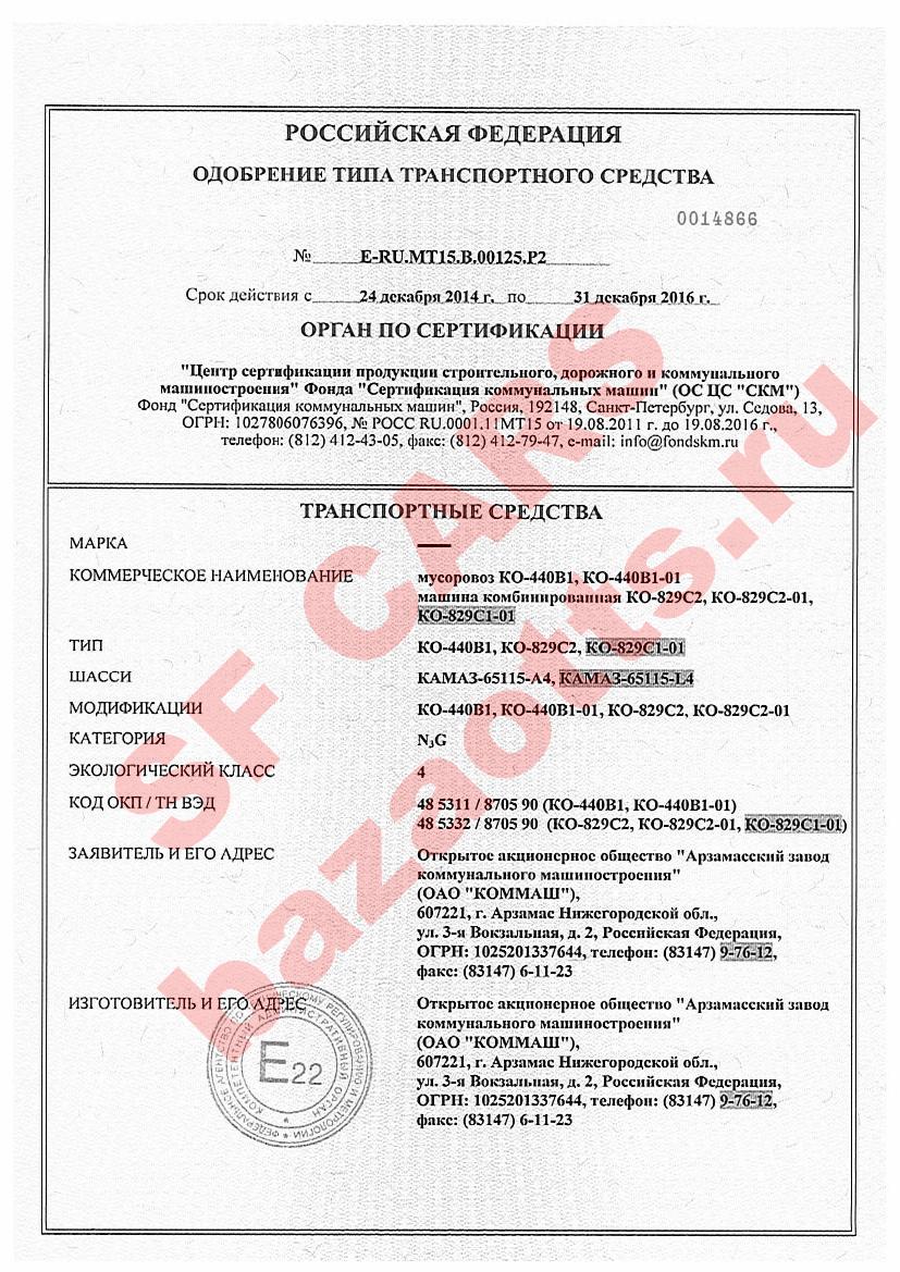 Превью ОТТС