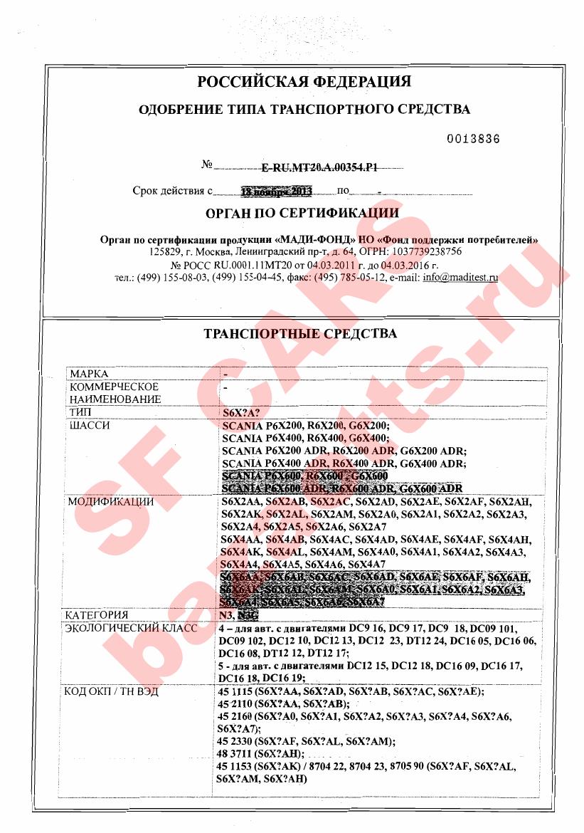 Превью ОТТС