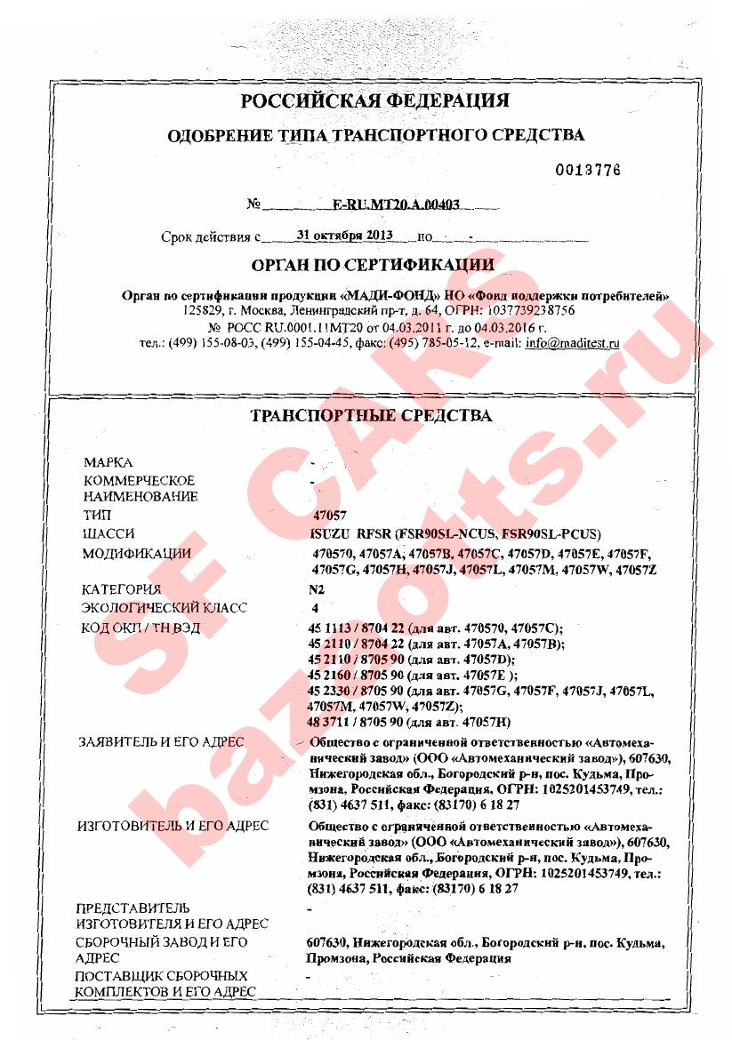 Первая страница файла