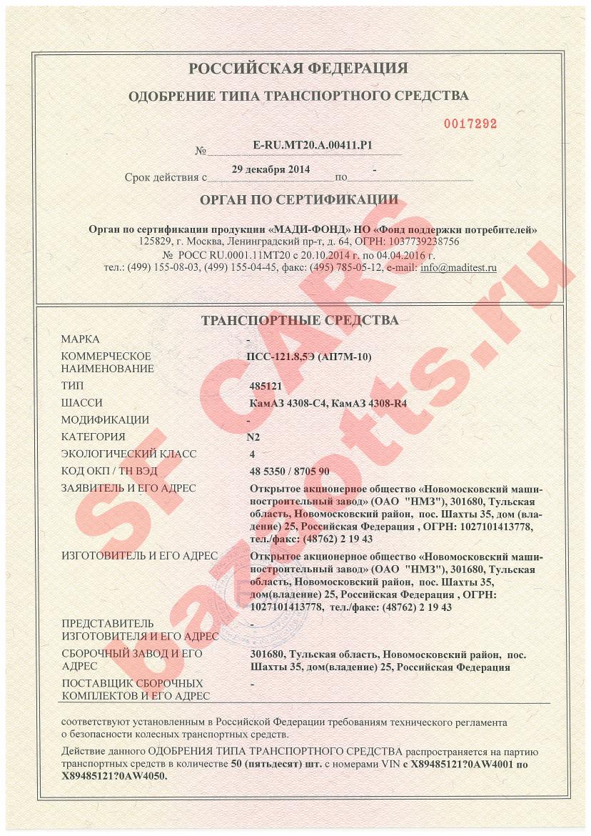 Превью ОТТС