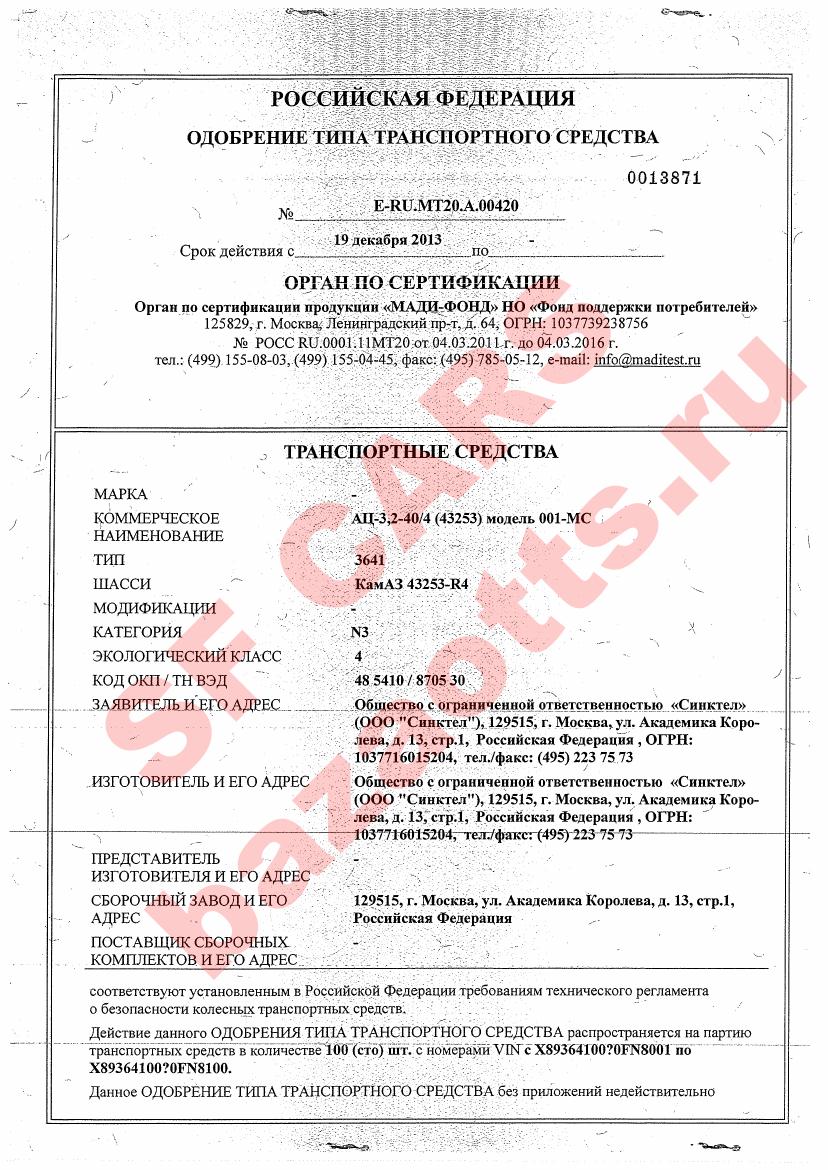 Первая страница файла