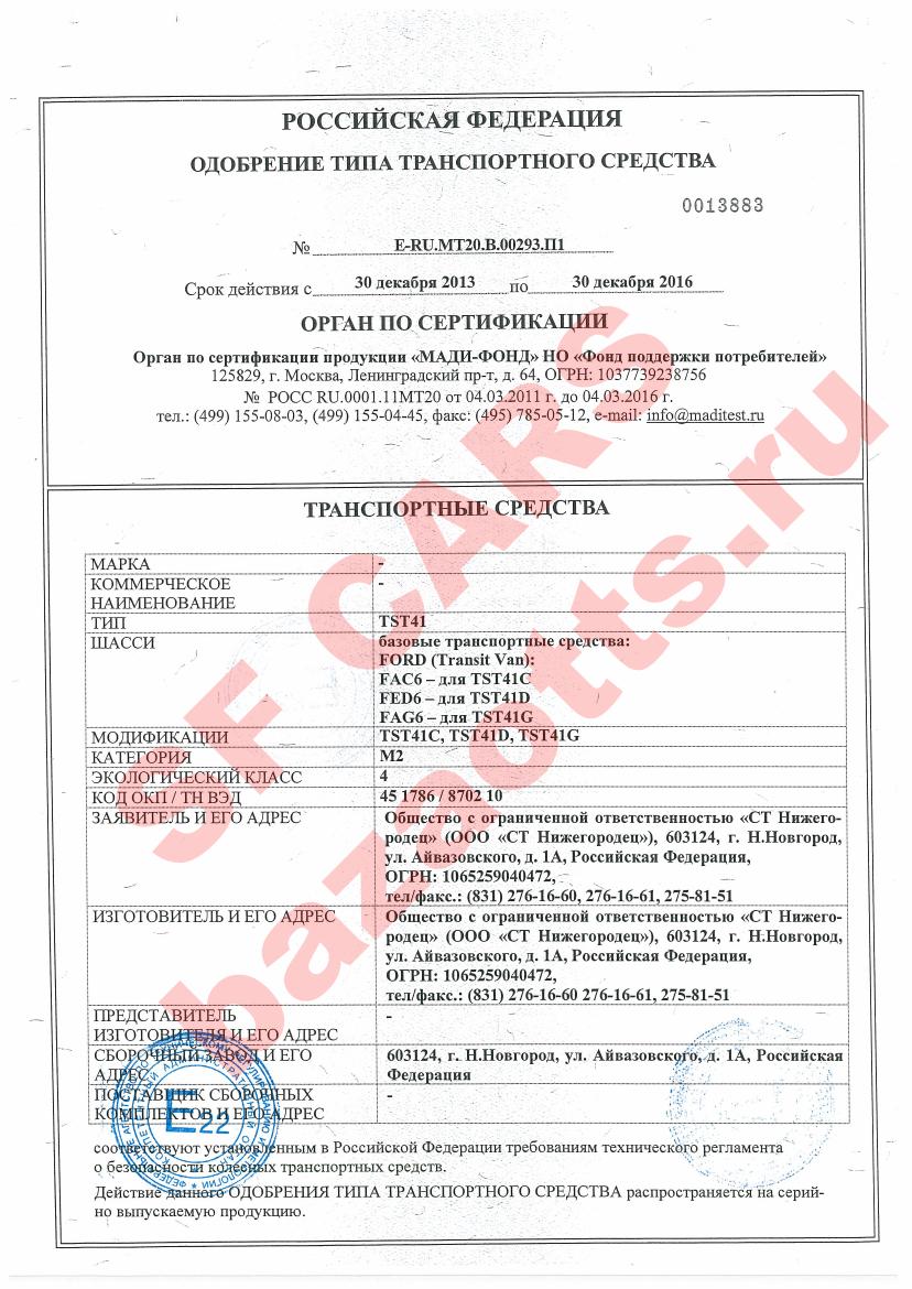 Превью ОТТС