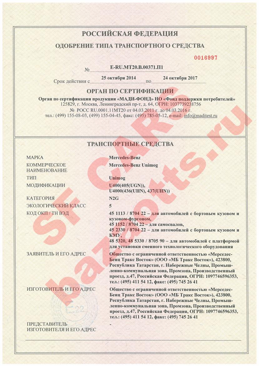 Превью ОТТС